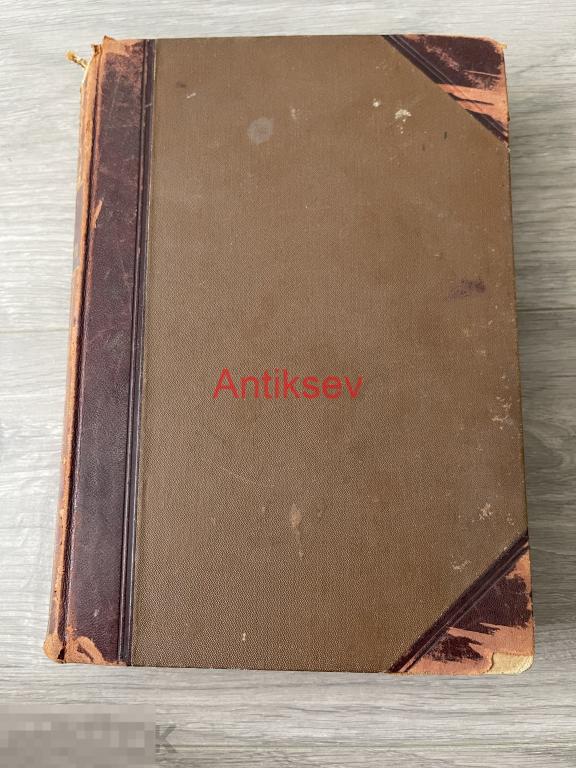 Книга история человечества Западная Африка и Азия