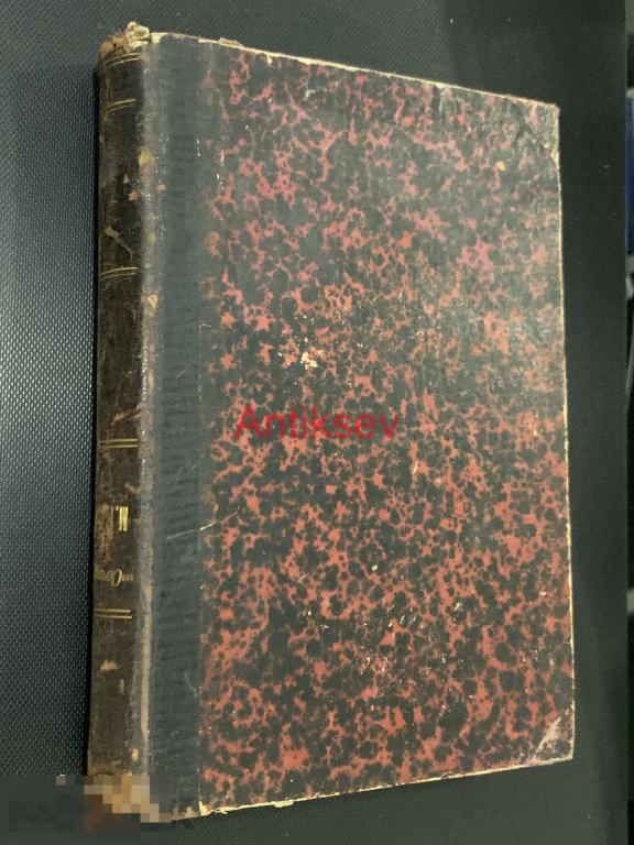 Книга полное собрание сочинений М.Е.Салтыкова том 5 издание 5 Маркса 1906
