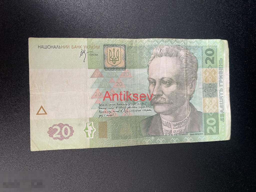 20 гривен Украина 2005 ЗЭ 2479351