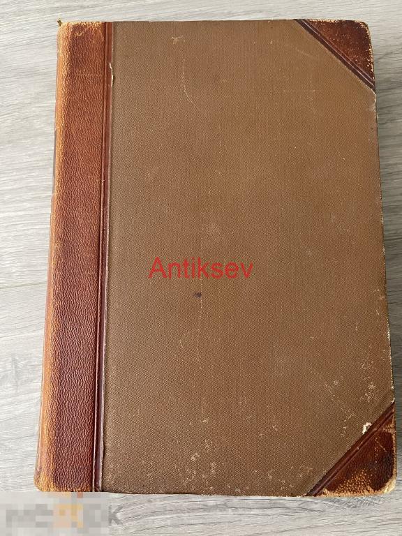 Книга история человечества Гельмольт т. 8 Западная Европа  Атлантический океан