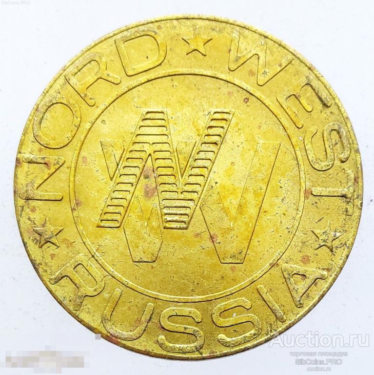 Жетон России (автомат) — Nord West Russia