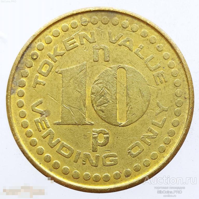 Жетон Великобритании — 10 пенсов, Token Value Vending Only