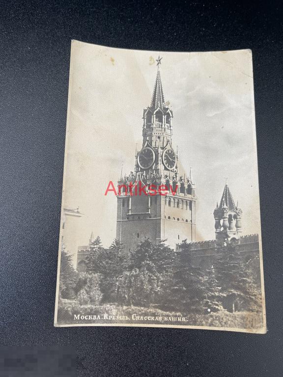Открытка Москва Кремль Спасская башня 1957 тир 20 т