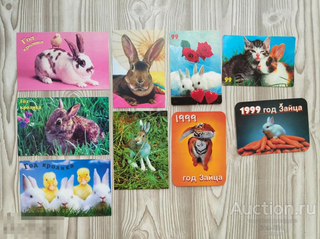 Коллекция Карманных Календариков Год Кролика Одним лотом ( 9 шт)    0906