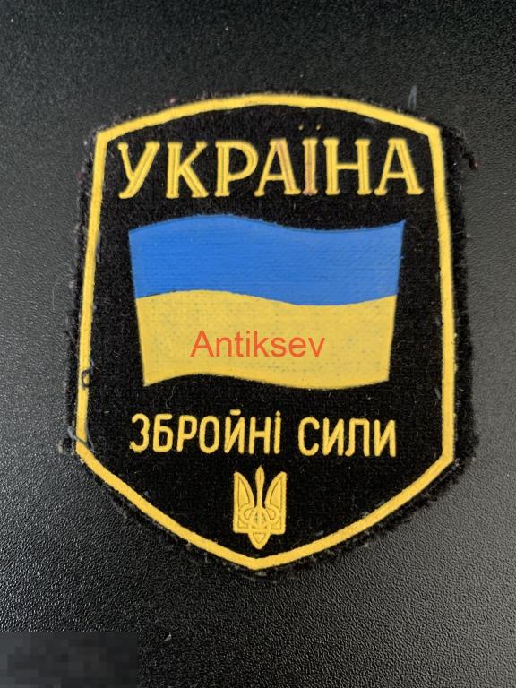 Шеврон Украина до 2014 для коллекционирования,не для пропаганды