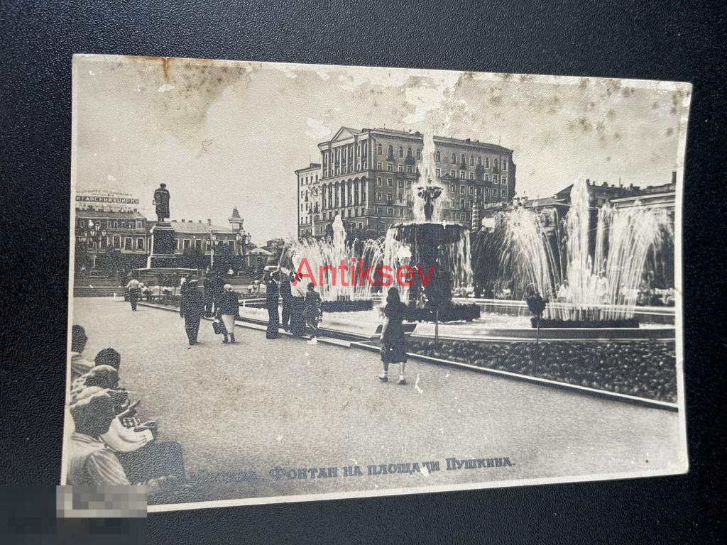 Открытка Москва фонтан на площади Пушкина 1957 тир 20 т