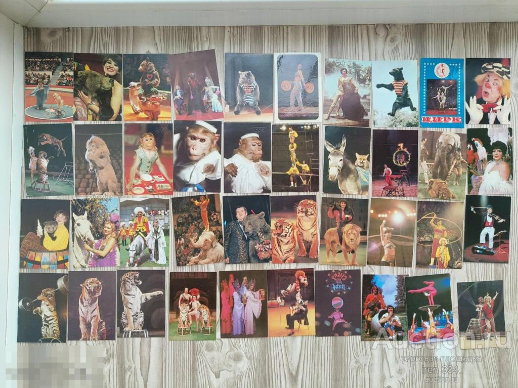 Коллекция Карманных Календариков ЦИРК Одним лотом ( 40 шт)    0906