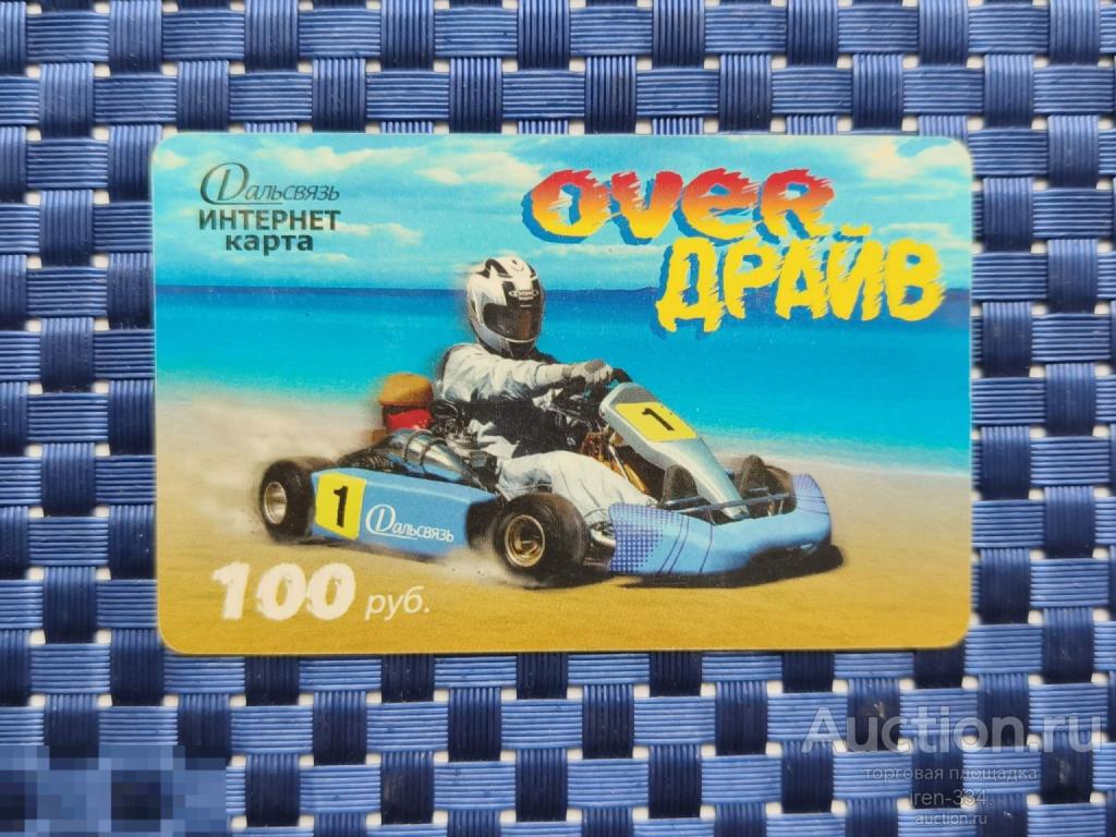 ИНТЕРНЕТ-Карта "OVER ДРАЙВ" ДальСвязь (2)   2909