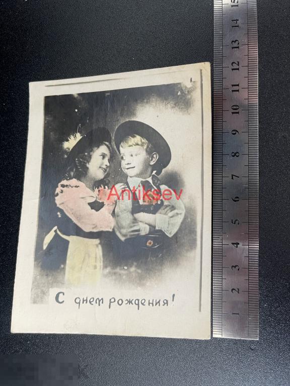 Открытка самиздат с днем рождения