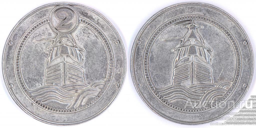 Жетон - Пятёрочка - Магазин Сокровищ - 2023 - Сантисим .1