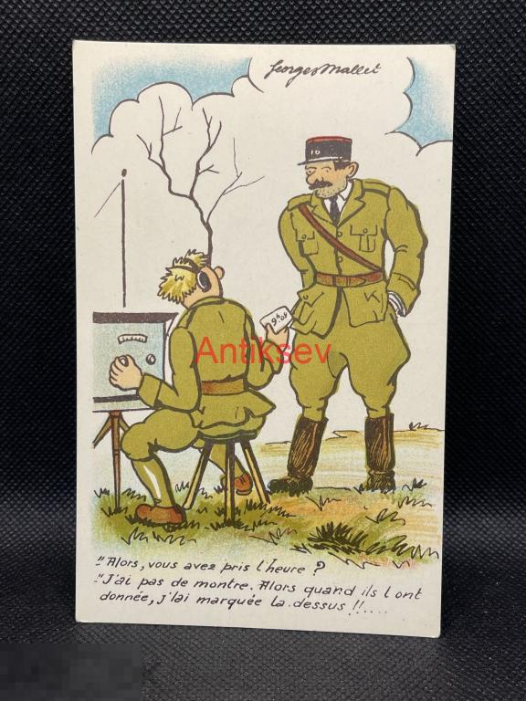 Открытка до 1917 Первая мировая карикатура