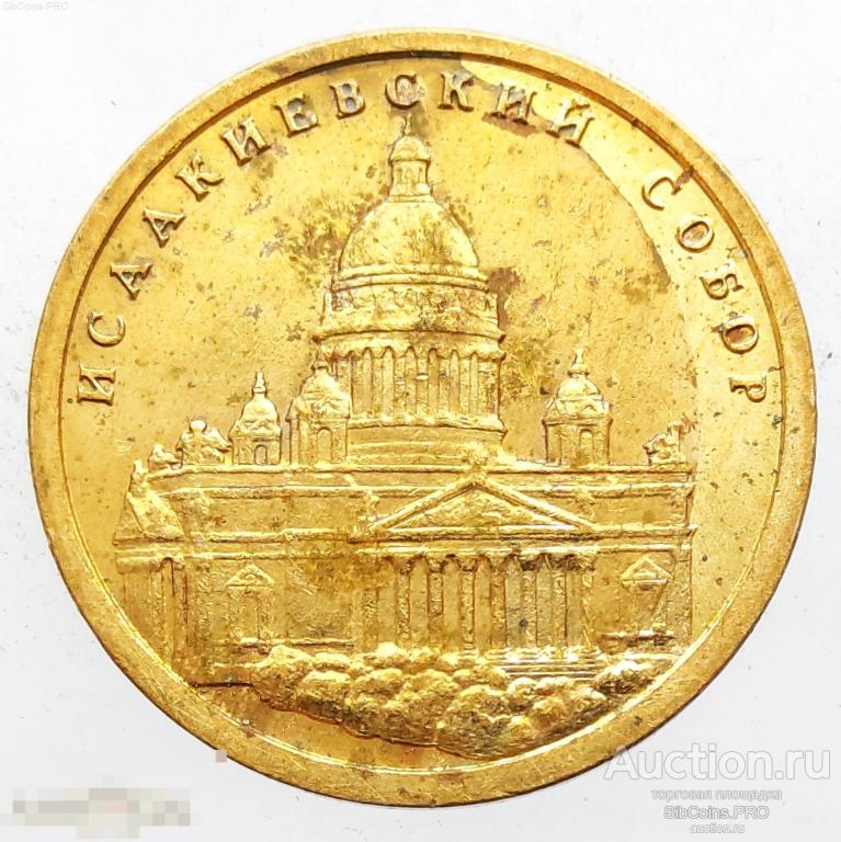Жетон России, Санкт-Петербург — Исакиевский собор, 1703-2003