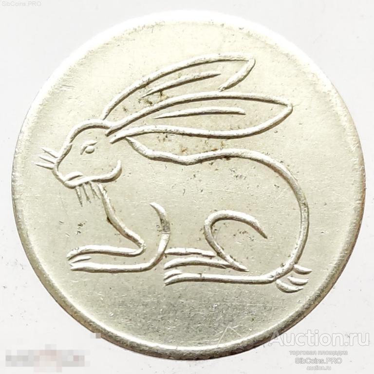 Жетон Германии (игровые деньги) — Spielgeld 10 pfennig (кролик)