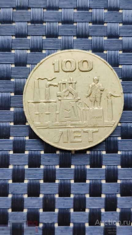 МЕДАЛЬ Настольная Памятная ЧУСОВСКОЙ МЕТАЛЛУРГИЧЕСКИЙ ЗАВОД 100 лет 1879-1979 г.г.   1302