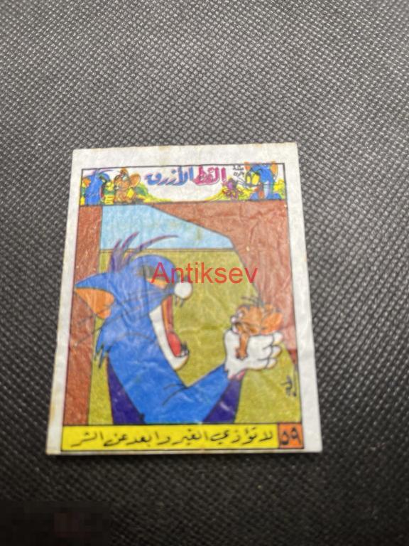 Вкладыш от жвачки Том и Джерри Сирия № 59