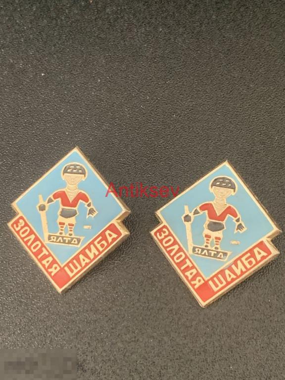 Знак спорт хоккей Золотая шайба Ялта разновидность