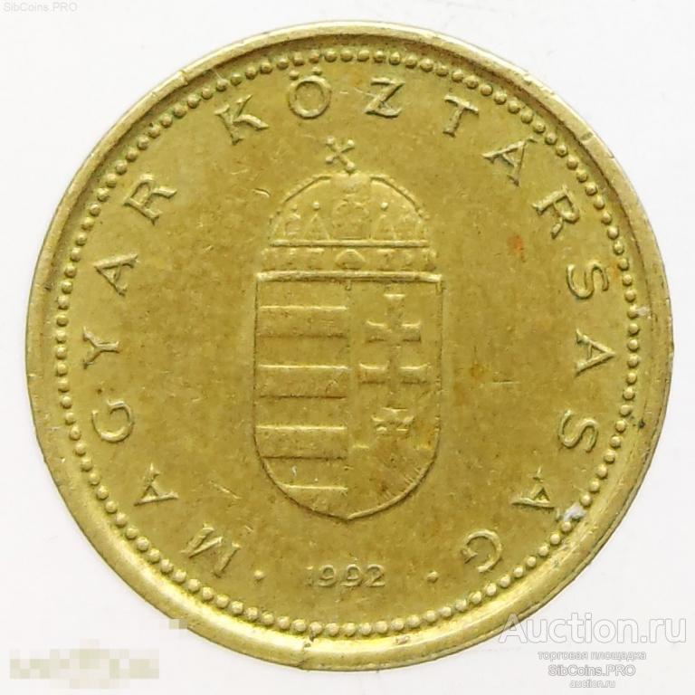 Венгрия 1 форинт, 1992