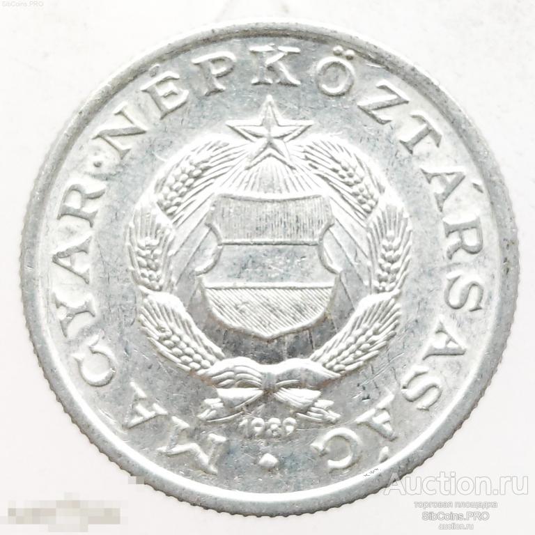Венгрия 1 форинт, 1989