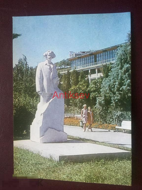 Открытка Крым Алушта памятник Сергееву-Ценскому 1975 чистая