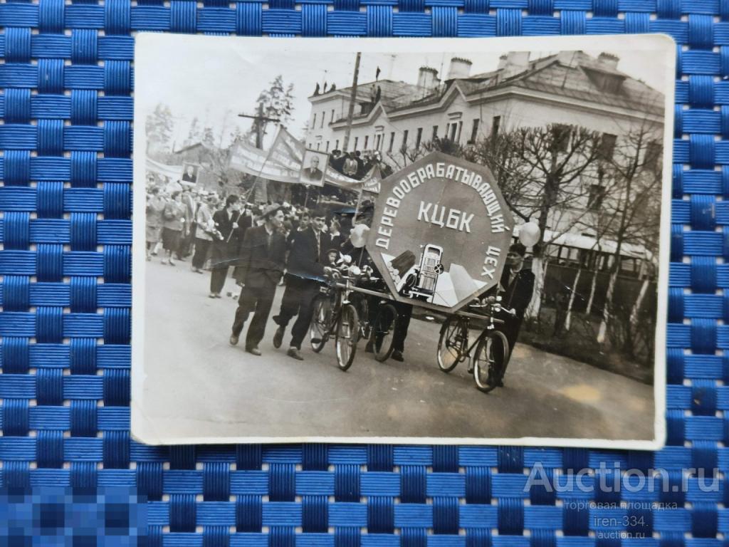 Фото на память Советский быт СССР Праздник  Демонстрация   1002