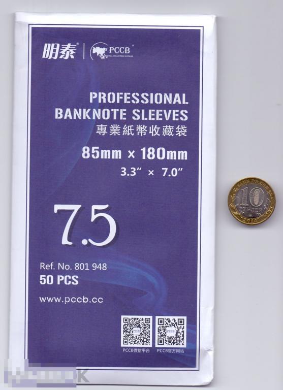 Холдеры для блоков №7.5 50 шт в упаковке. 85*180мм