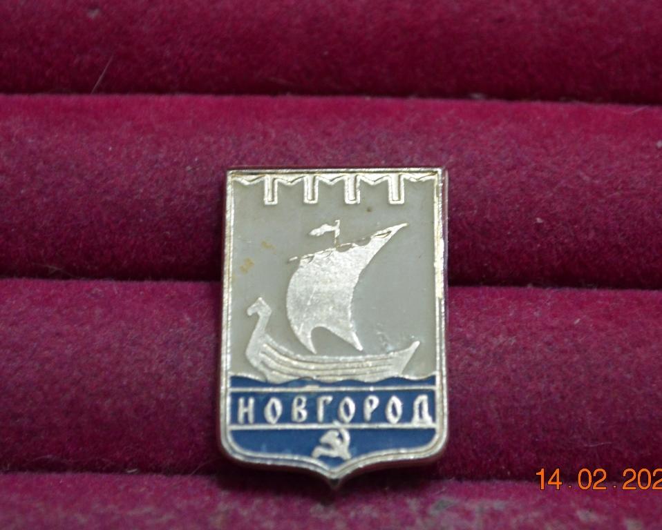 НОВГОРОД    ГЕРБ ГЕРАЛЬДИКА ЛАДЬЯ ПАРУСНИК  ВОЛХОВ БЕЗ КЛЕЙМА   ЛИСТ № 42