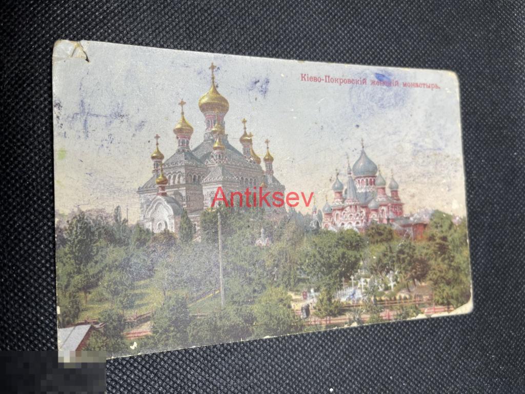 Открытка до 1917 Киево-покровский женский монастырь