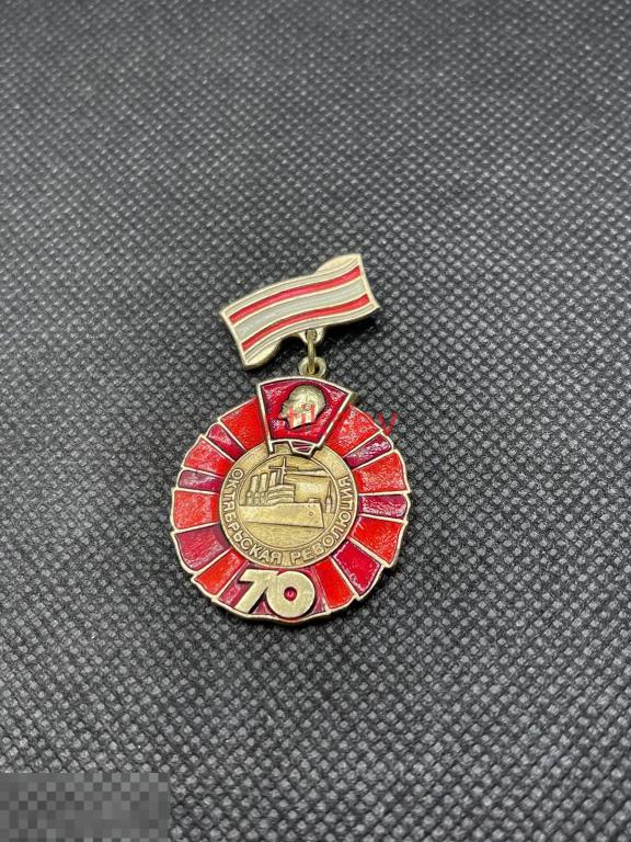 Знак 70 лет октябрьской революции Корчагинская вахта знак киевского ГС ЛКСМУ