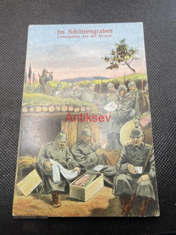 Открытка до 1917 Первая мировая Немецкая подарки из дома