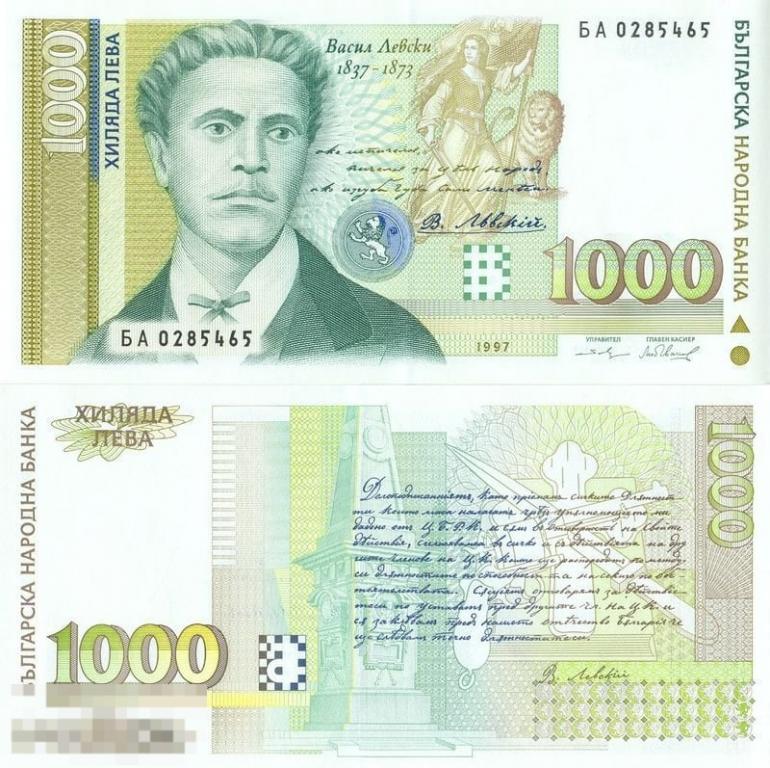 4.209 Болгария 1000 лева 1997г UNC