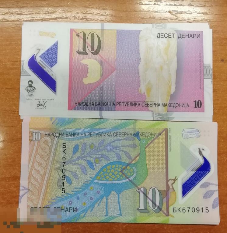 1.170 Северная Македония 10 денаров 2020 ( 2021) года полимер UNC