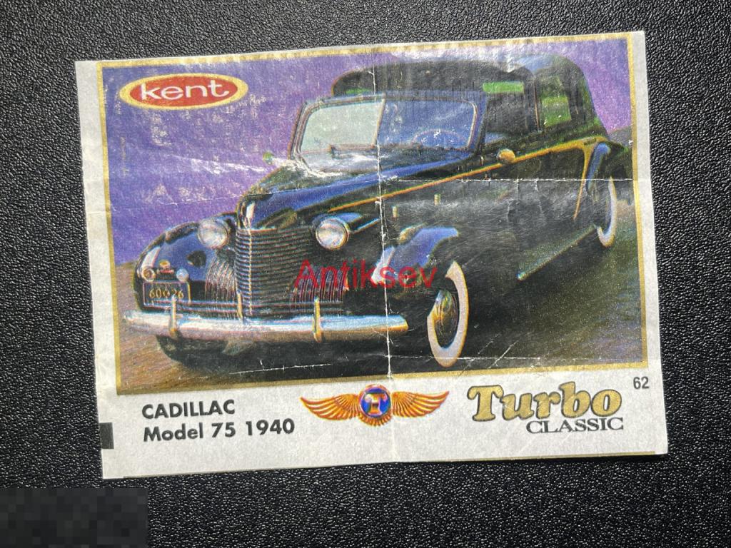 Вкладыш от жвачки Turbo Classic № 62