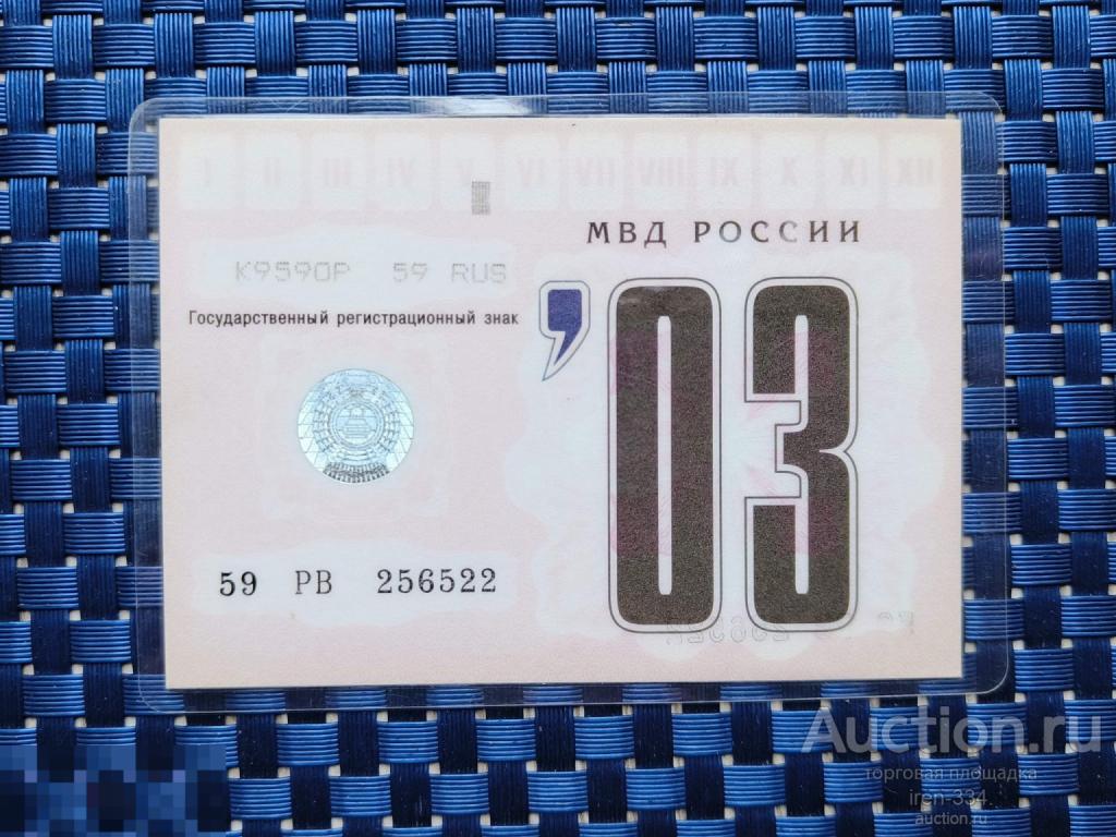 ТАЛОН Технического Осмотра Автомобиля "МОСКВИЧ-21412" 2003 год ТехОсмотр   2106