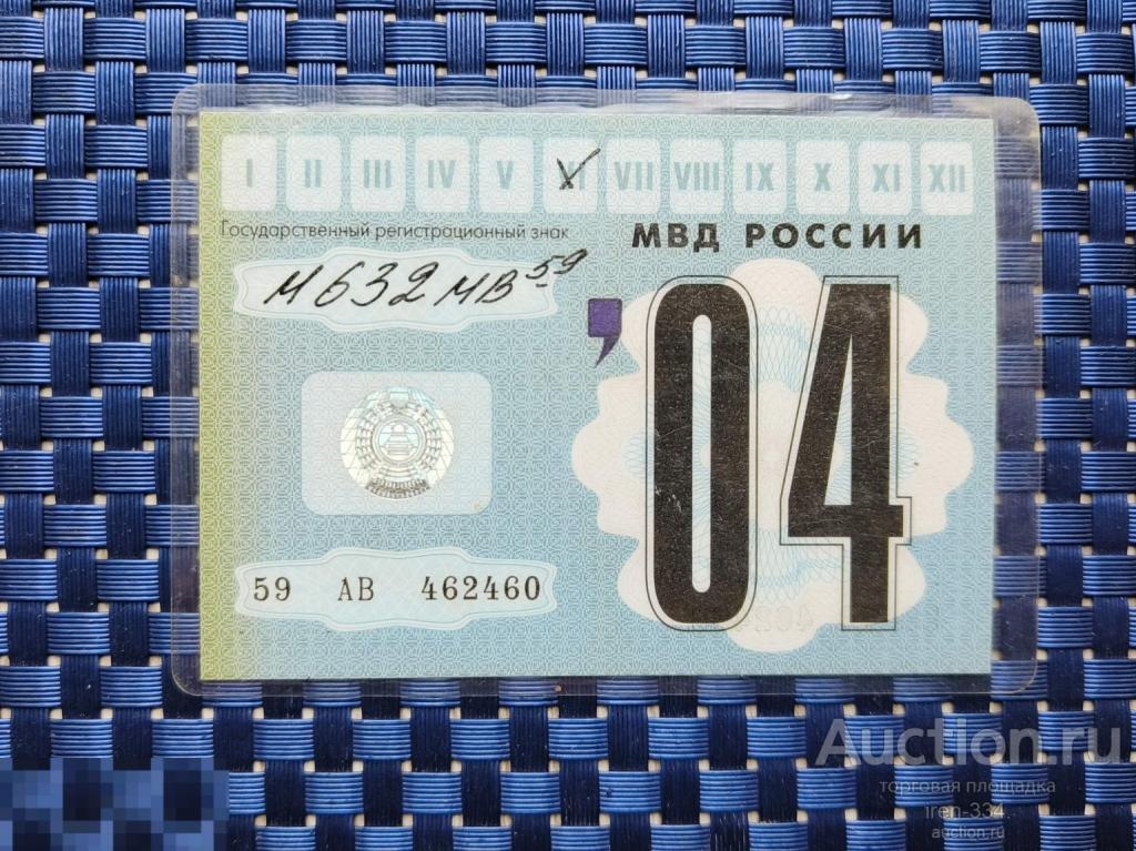 ТАЛОН Технического Осмотра Автомобиля "ВАЗ-21099" 2004 год ТехОсмотр   2106