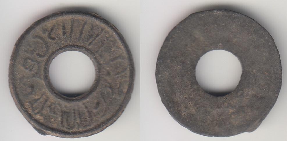 Палембанг 1 питис 1804 -1821 Mahmud Badaruddin II R#11.х