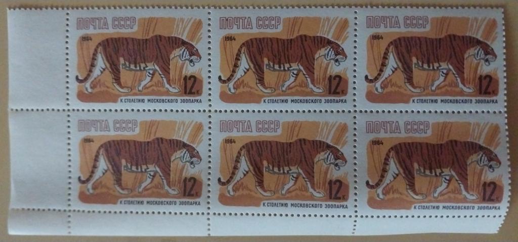 1964 год СССР К столетию Московского зоопарка
