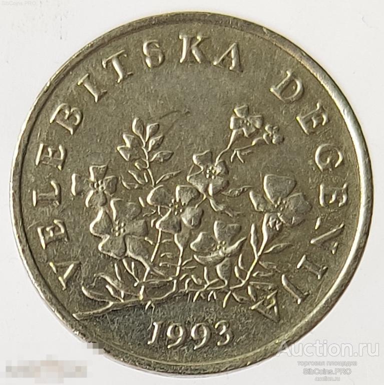 Хорватия 50 лип, 1993