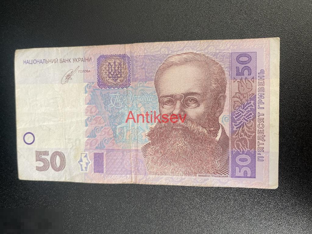 50 гривен Украина 2014 СЛ
