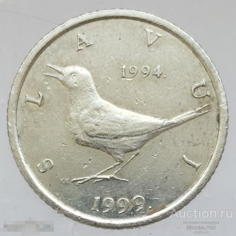 Хорватия 1 куна, 1999 "5 лет национальной валюте"