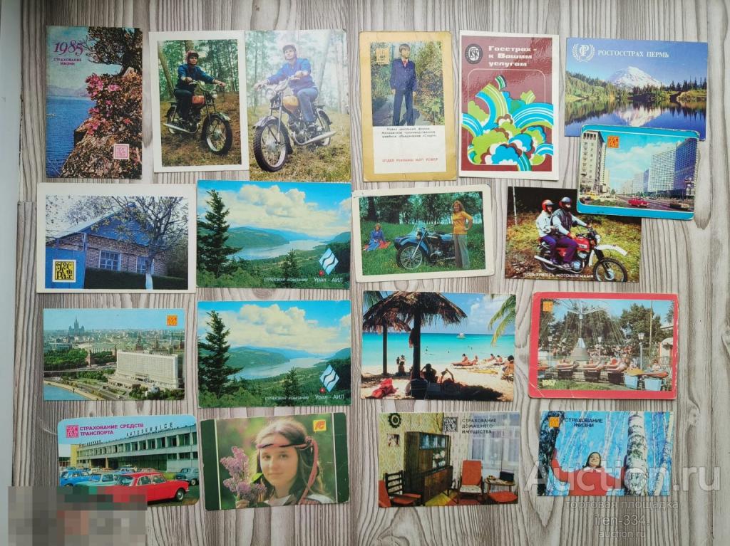 Коллекция Карманных Календариков Страхование Одним лотом ( 19 шт)    2206