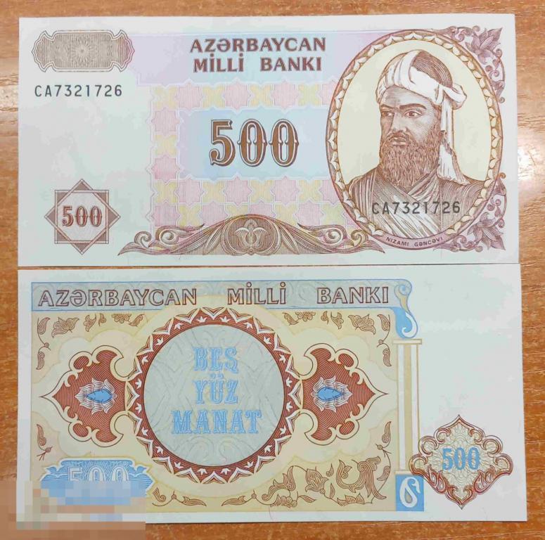 Азербайджан 500 Манат 1993 (1999) UNC