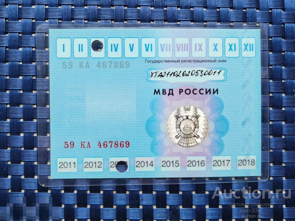 ТАЛОН Технического Осмотра Автомобиля "ВАЗ-21102" 2013 год ТехОсмотр   2106