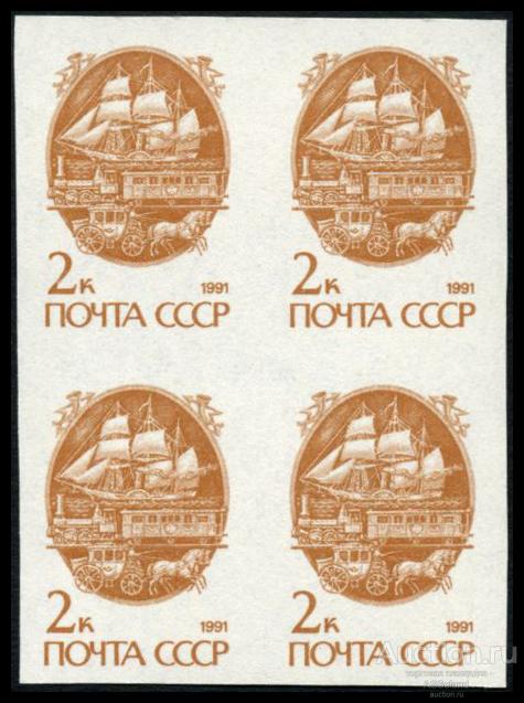 СССР 1991. 6298 Б. Стандарт. Парусник (2к., б/з, бум.простая). КБ.