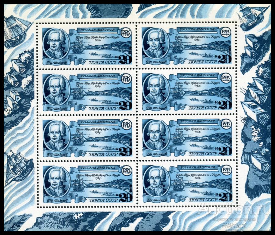 СССР 1991. 6302. Русская Америка. МЛ.