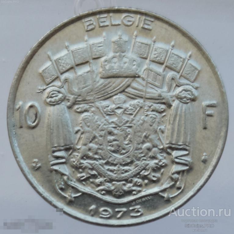 Бельгия 10 франков, 1973 "BELGIE"