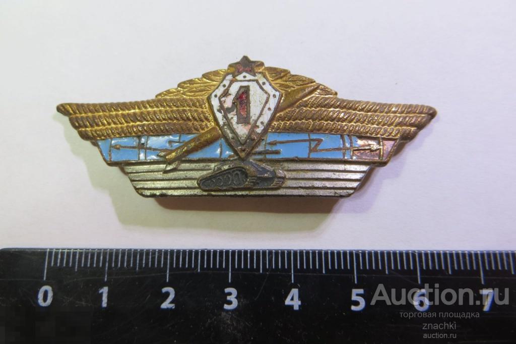ЗНАК АРМЕЙСКИЙ  КЛАССНОСТЬ   1  ТАНКОВЫЕ ВОЙСКА     тяжелый       ( 76)