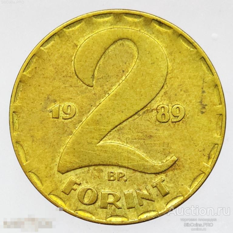 Венгрия 2 форинта, 1989