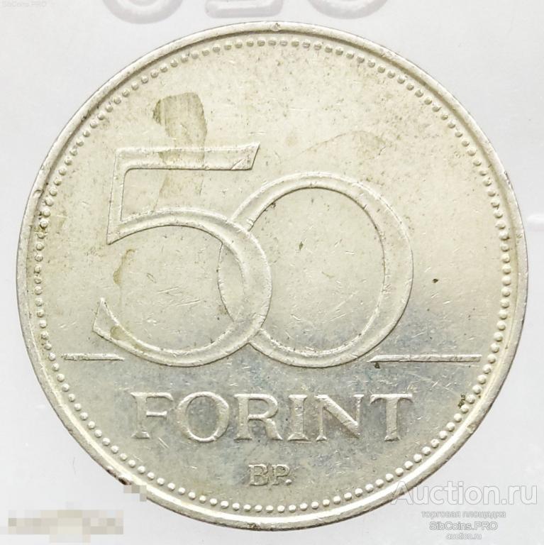 Венгрия 50 форинтов, 1995