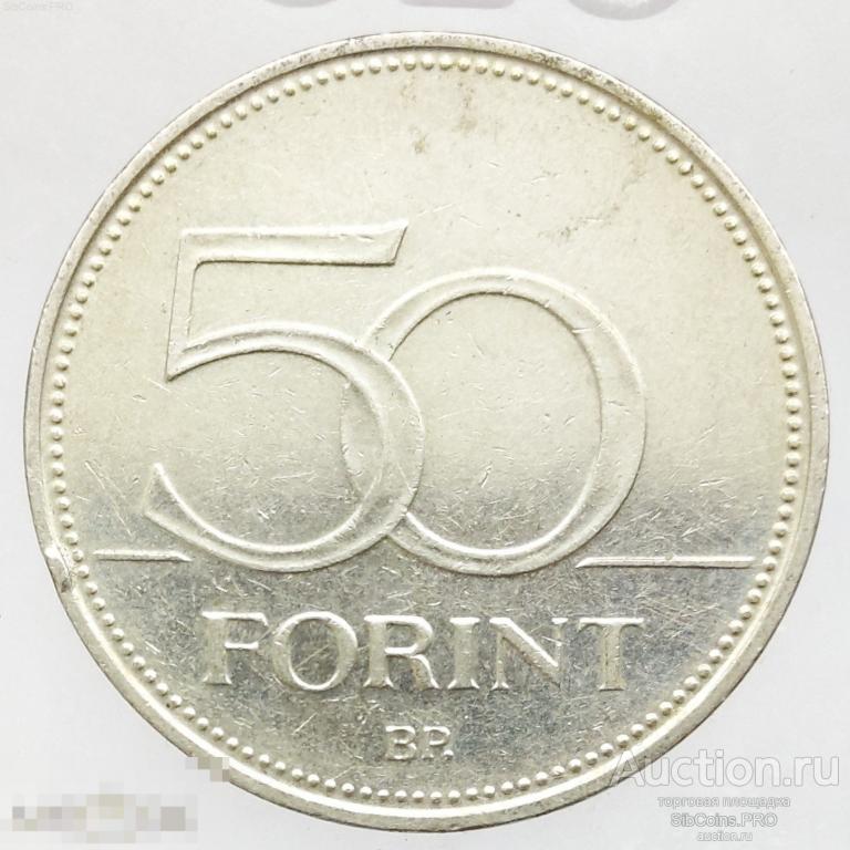 Венгрия 50 форинтов, 1995