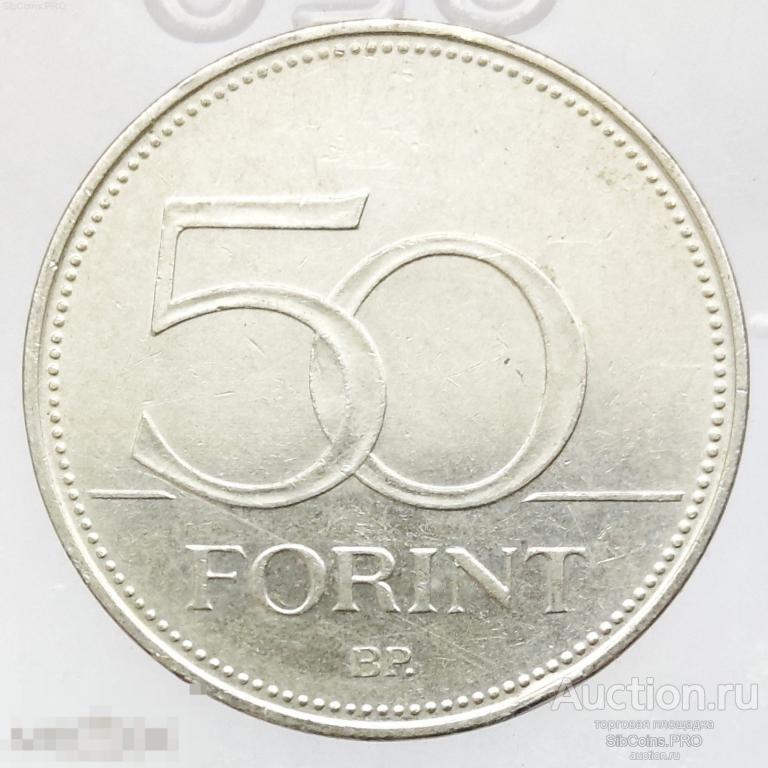 Венгрия 50 форинтов, 1995